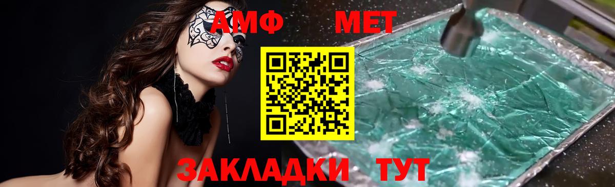 Амфетамин 97%  Амфетамин  Щёкино  Вход с VPN 