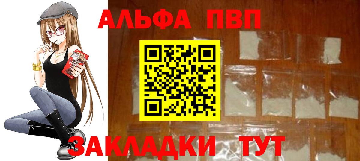 Alpha PVP СК КРИС Щёкино