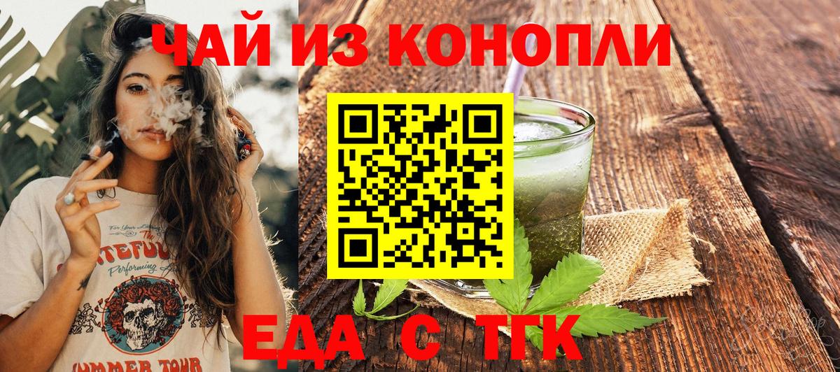 Щёкино  Печенье с ТГК конопля  Вход с VPN 