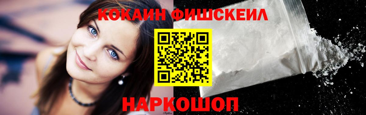 Кокаин Columbia Щёкино