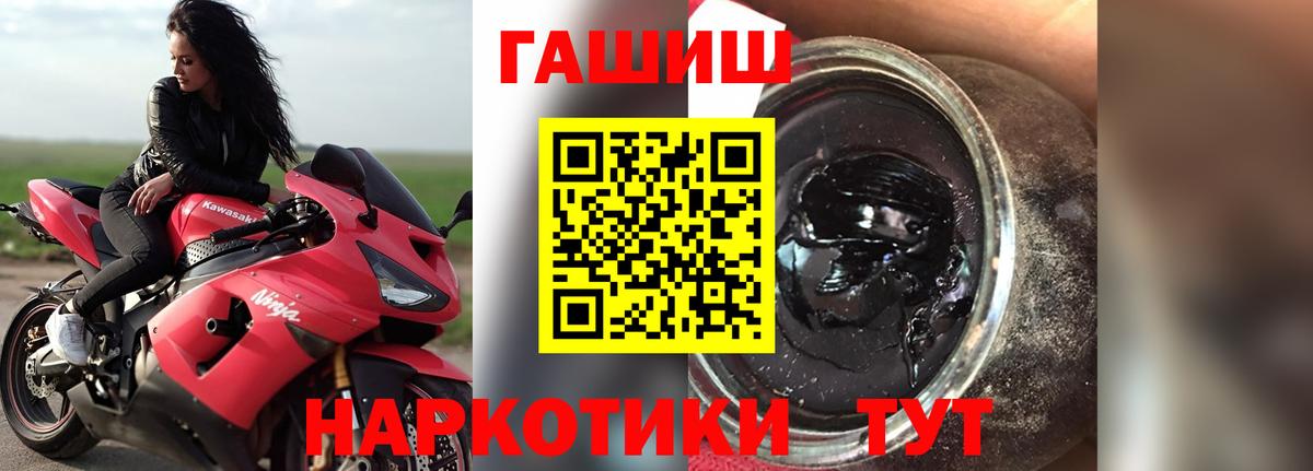 Гашиш убойный Щёкино