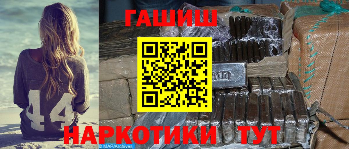 купить  сайты  ГАШ гашик  Гашиш Cannabis  Вход с VPN  Щёкино 