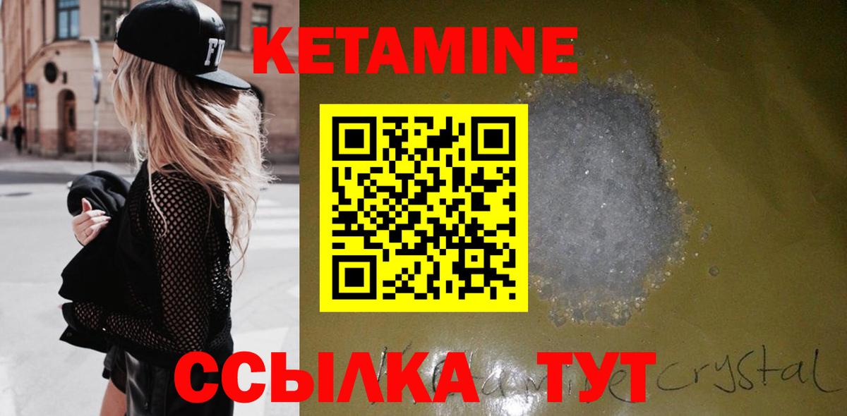 Щёкино  Кетамин VHQ  Вход с VPN 