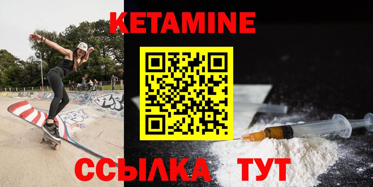 Кетамин ketamine Щёкино