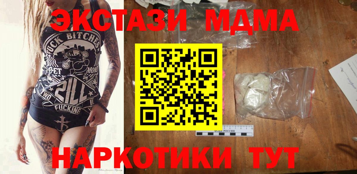 МДМА кристаллы Щёкино