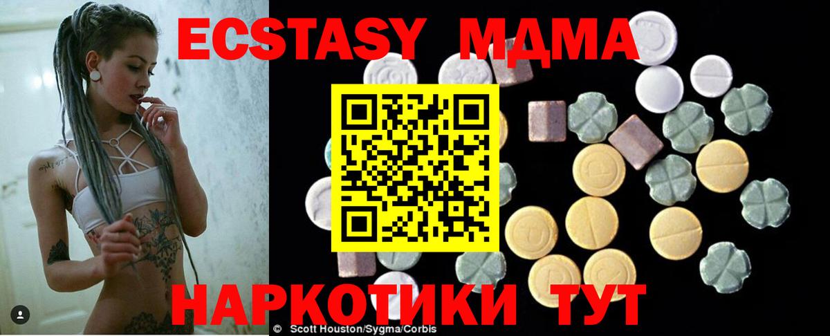 МДМА VHQ  Вход с VPN  MDMA  Щёкино  МДМА кристаллы 