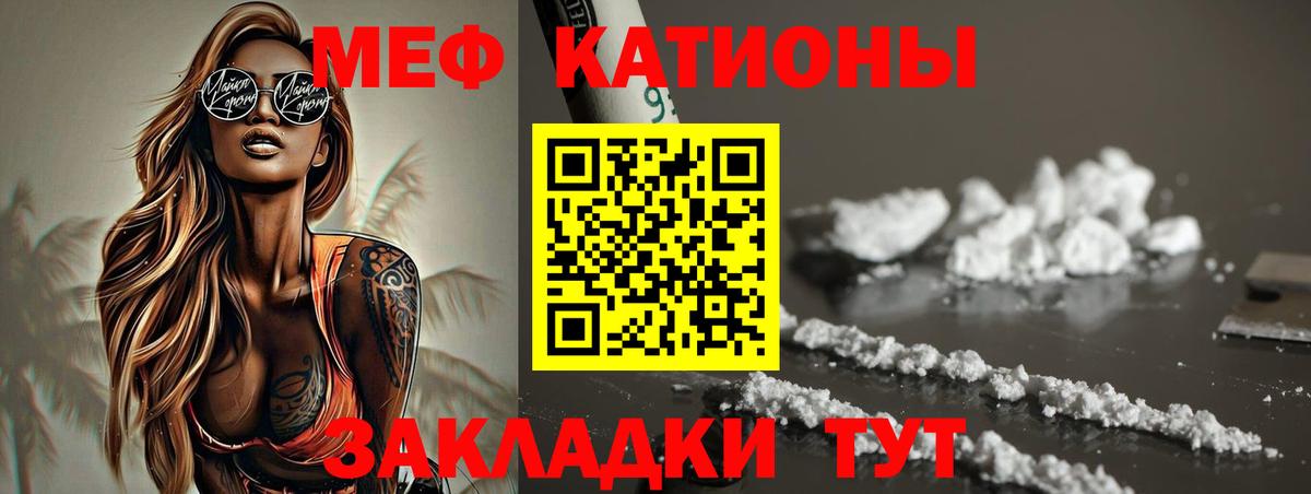 МЕФ  Вход с VPN  МЯУ-МЯУ  Щёкино  МЯУ-МЯУ мяу мяу  МЕФ мяу мяу 