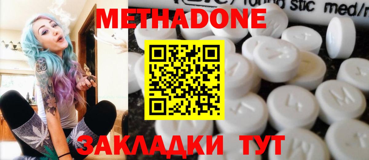 hydra ссылки  МЕТАДОН мёд  Вход с VPN  МЕТАДОН белоснежный  Щёкино 