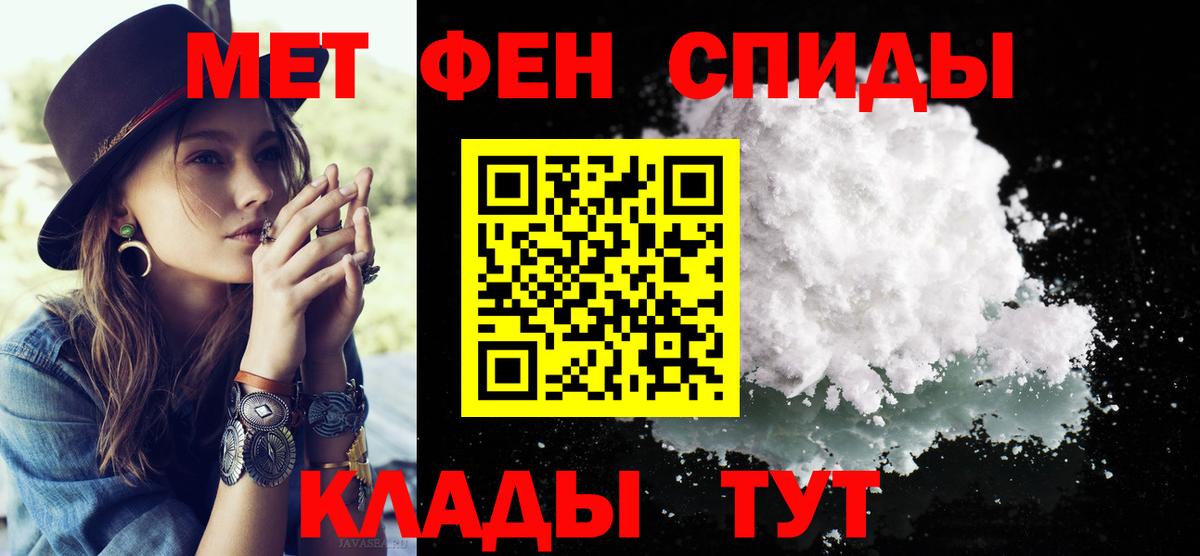 МЕТАМФЕТАМИН витя Щёкино
