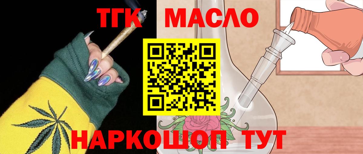 Дистиллят ТГК вейп Щёкино