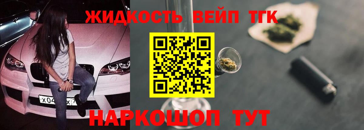 Дистиллят ТГК гашишное масло  Вход с VPN  Дистиллят ТГК вейп  Щёкино 